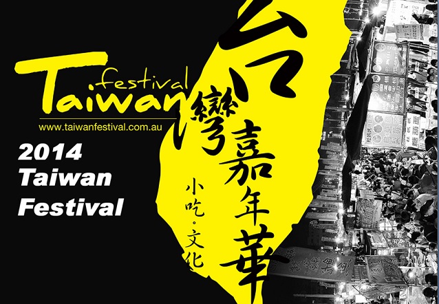 2014 Taiwan Festival Sponsorship kit