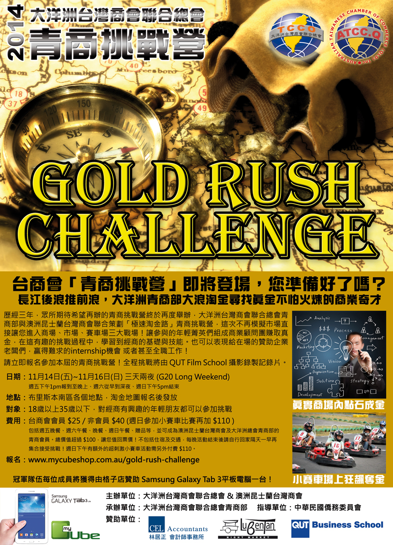 Gold-Rush-Challenge-Ad