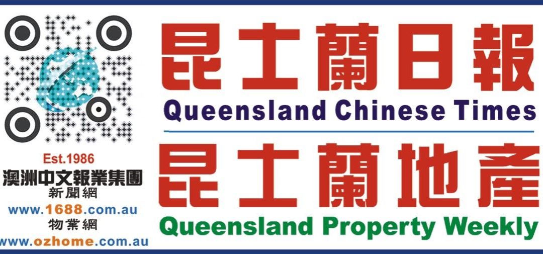 Queensland Chinese Times