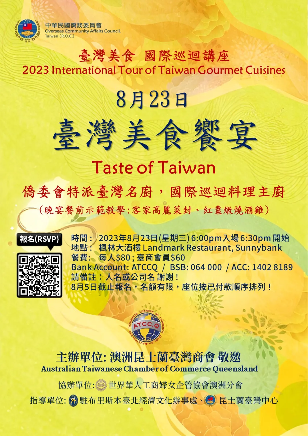 International Tour of Taiwan Gourmet Cuisines