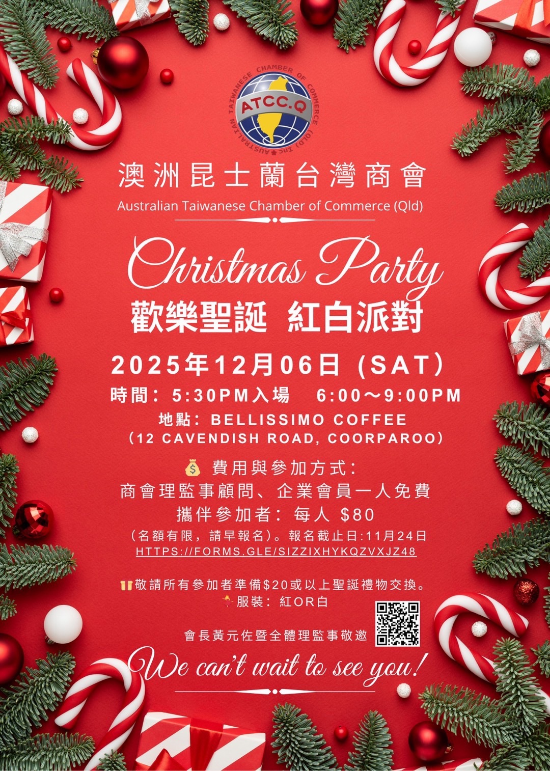 2025 ATCCQ Christmas Party