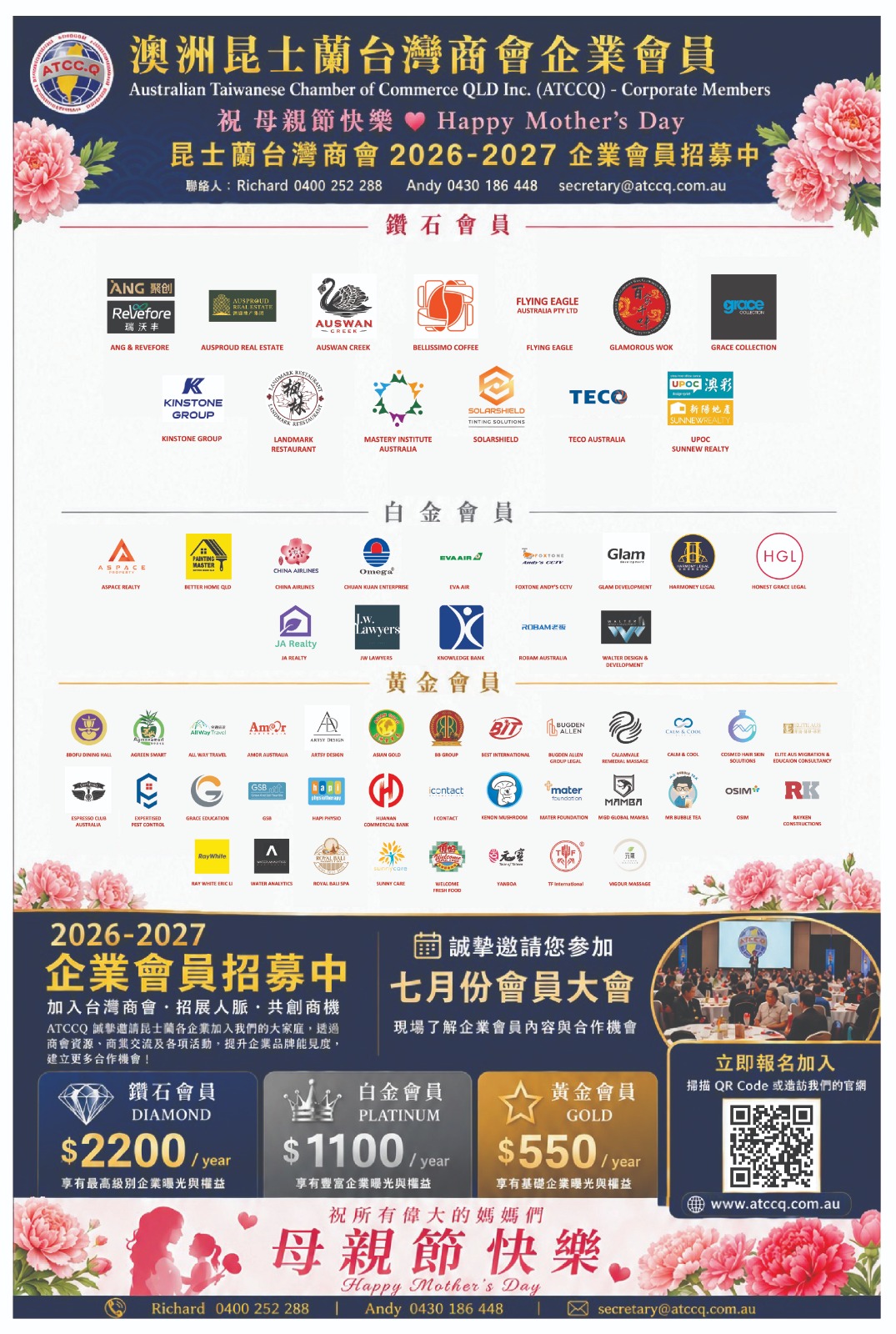 20th Corporate Members