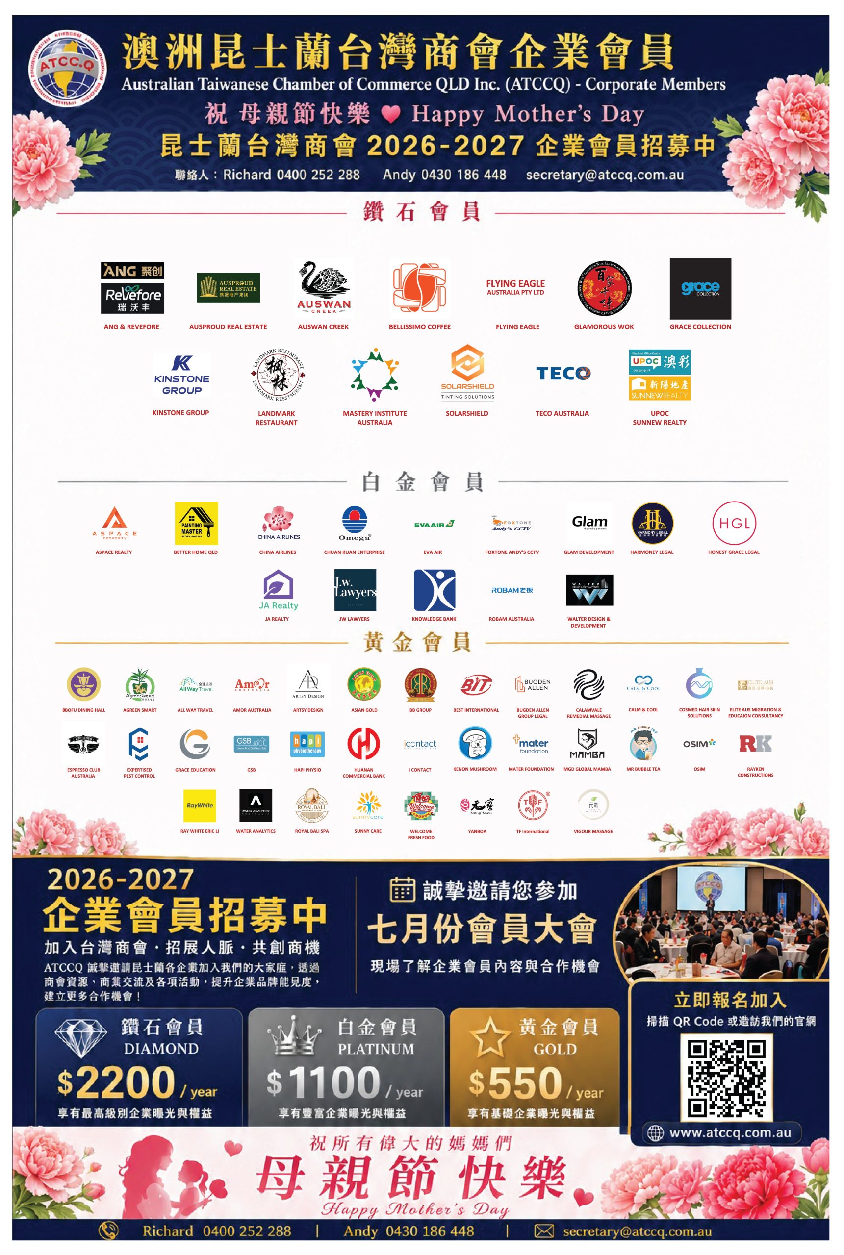 20th Corporate Members